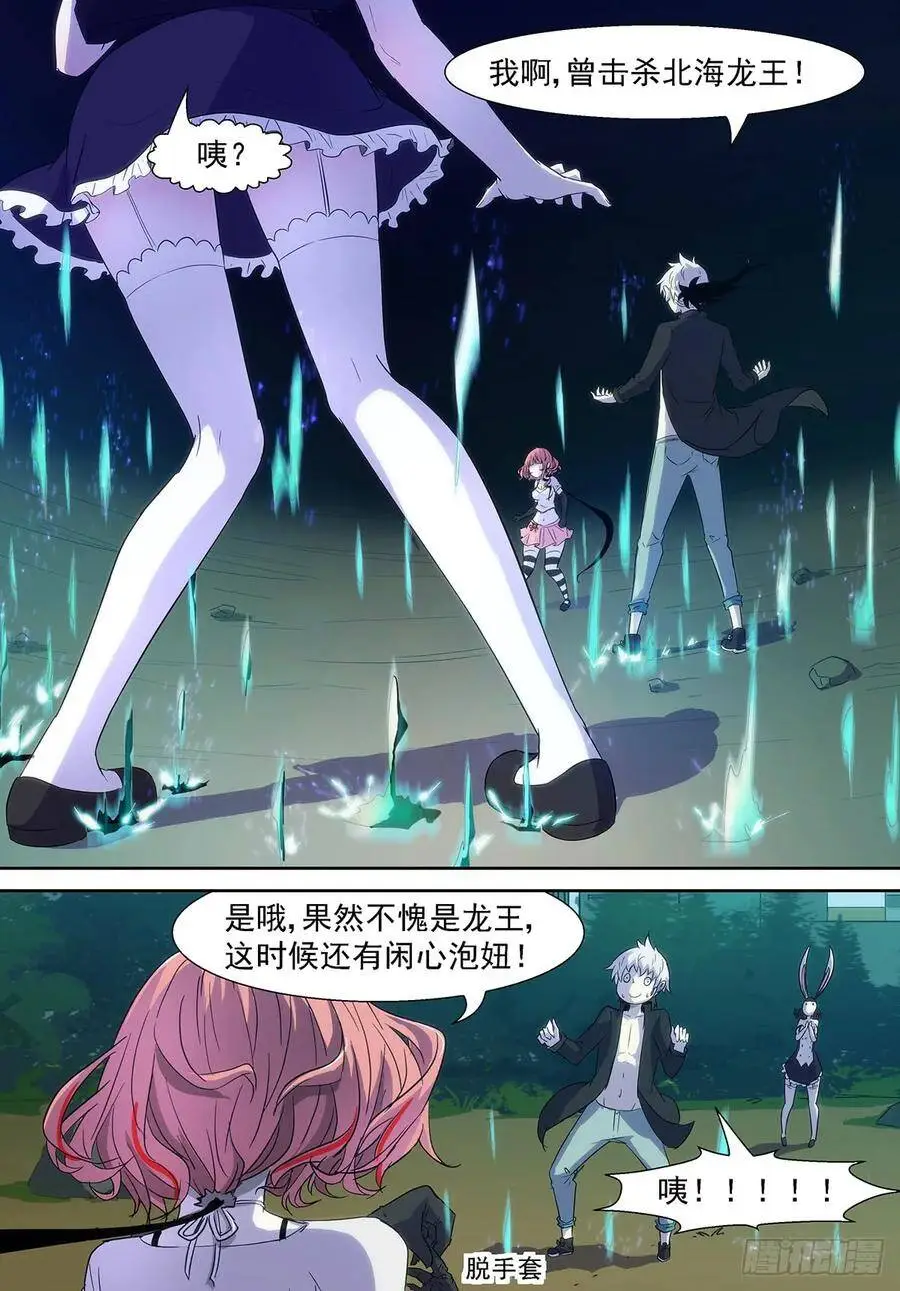 龙王，我们来练练！嘤嘤嘤! 第9页