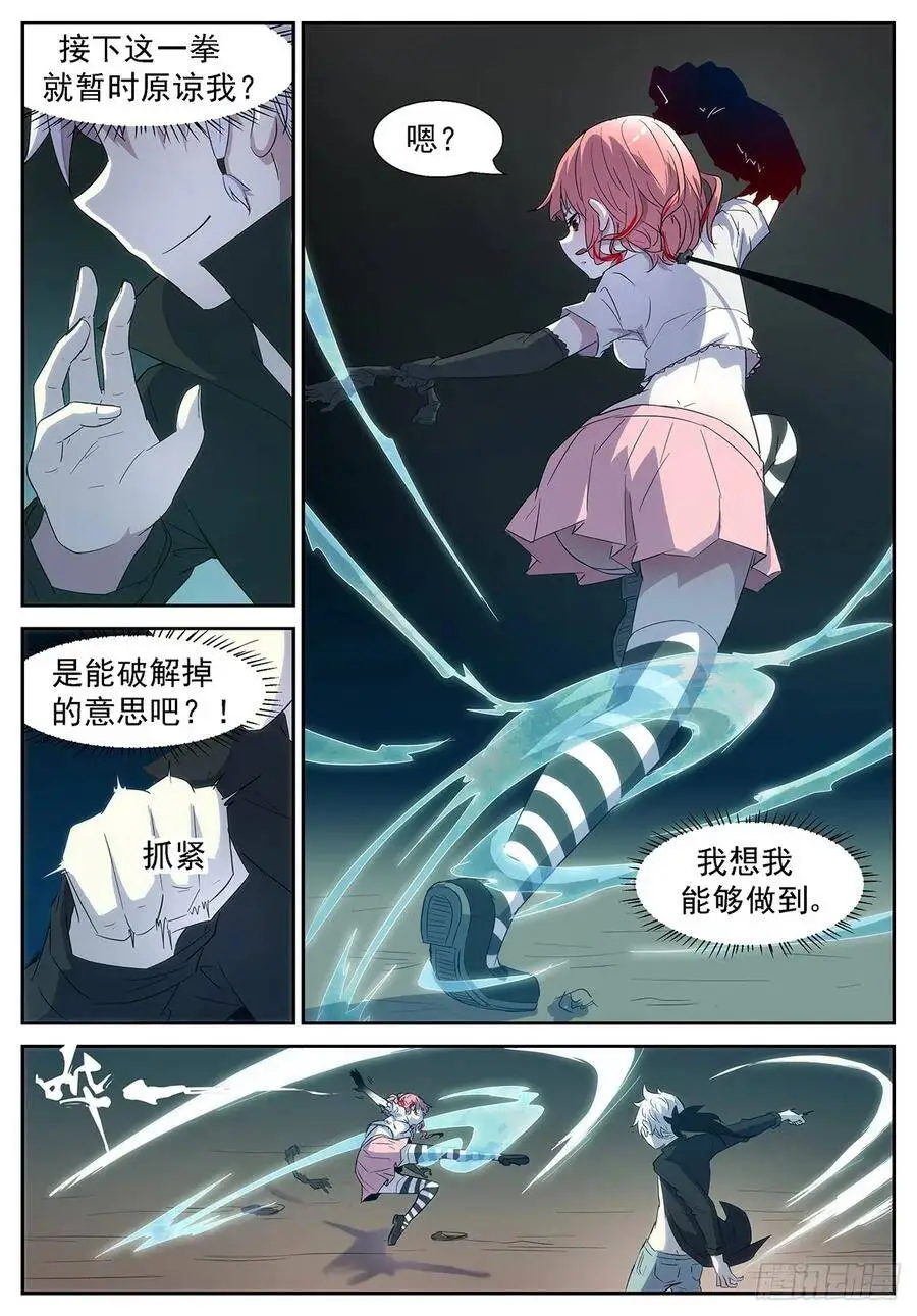 龙王，我们来练练！嘤嘤嘤! 第11页