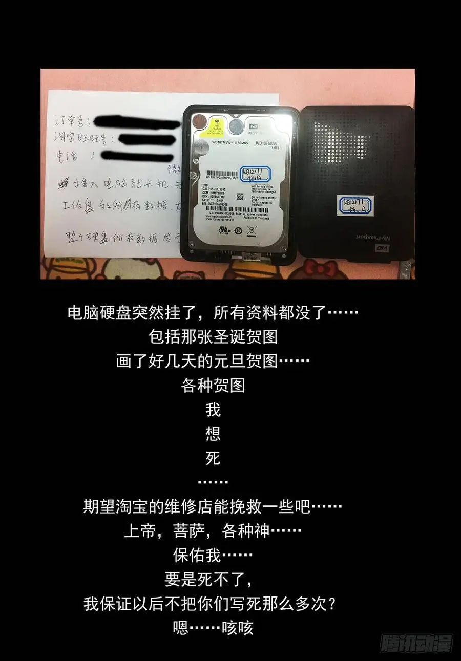 龙王，我们来练练！嘤嘤嘤! 第13页