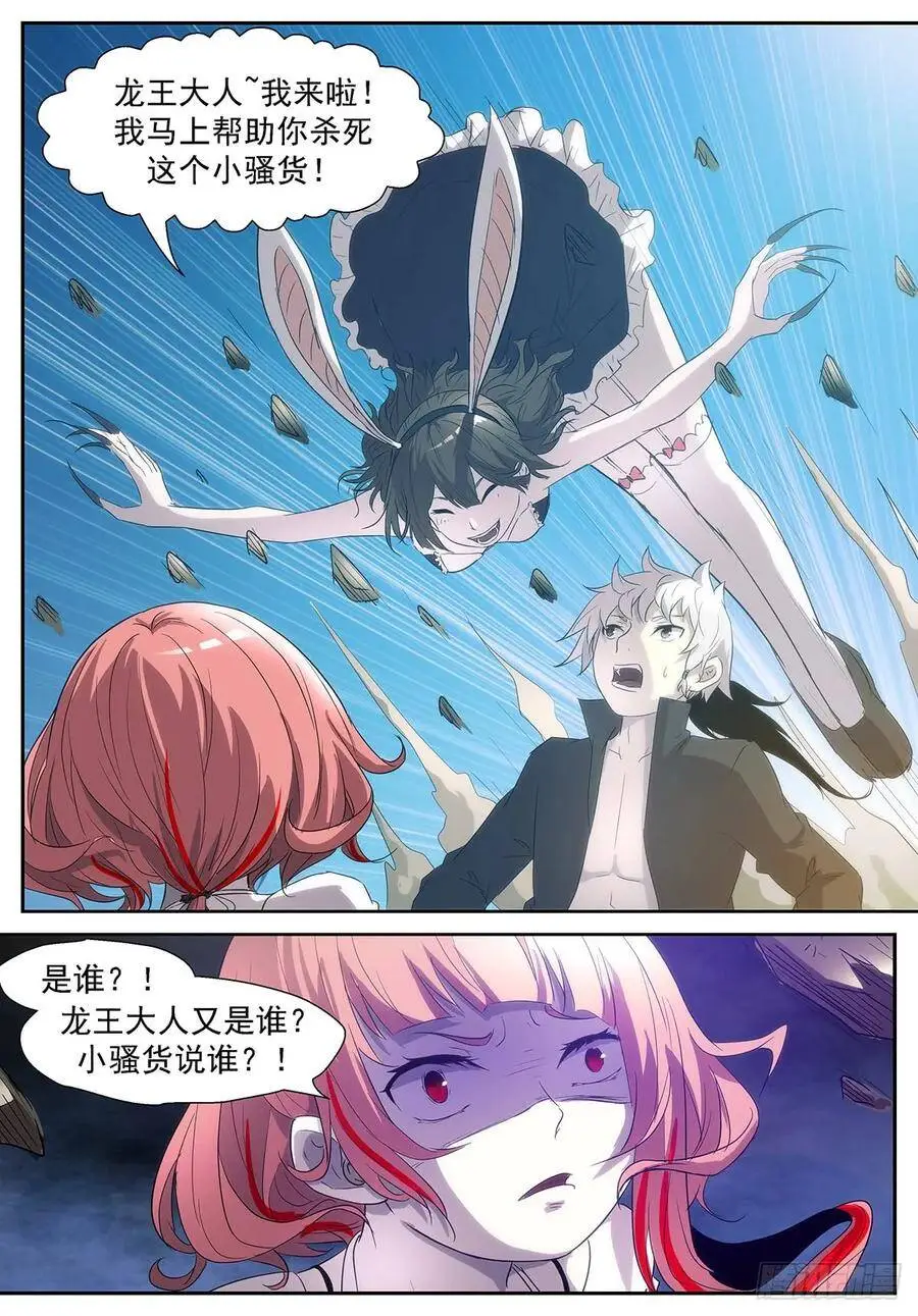 胸……过敏了吗？ 第10页
