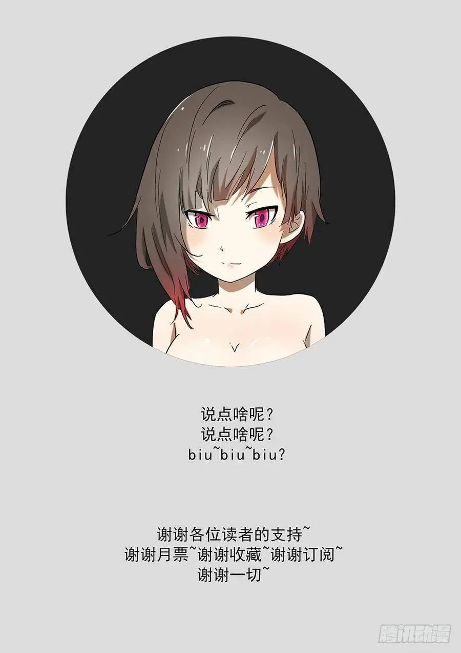 胸……过敏了吗？ 第13页
