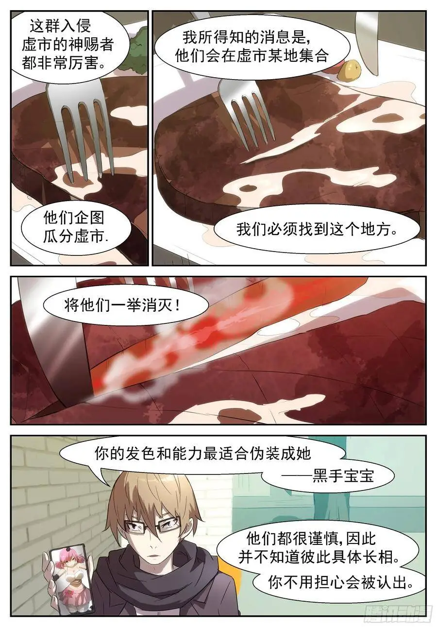 田小夏=渣男！ 第4页
