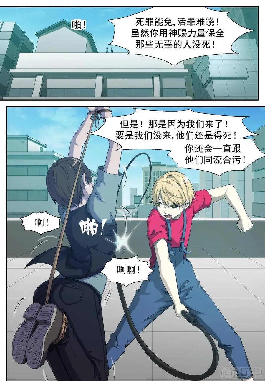田小夏=渣男！ 第7页
