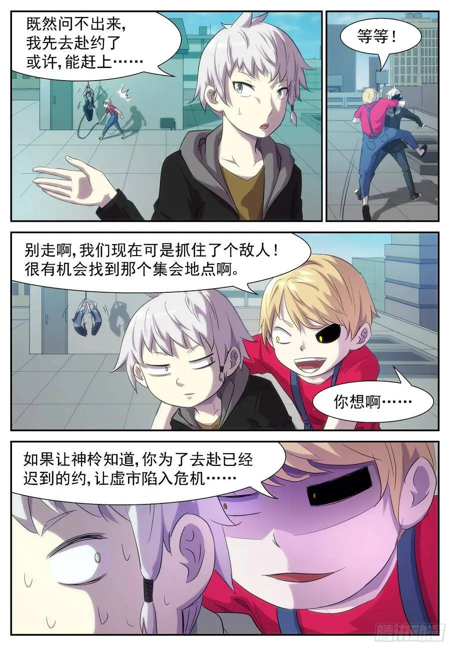 田小夏=渣男！ 第9页