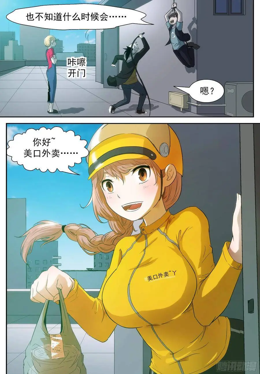 田小夏=渣男！ 第11页