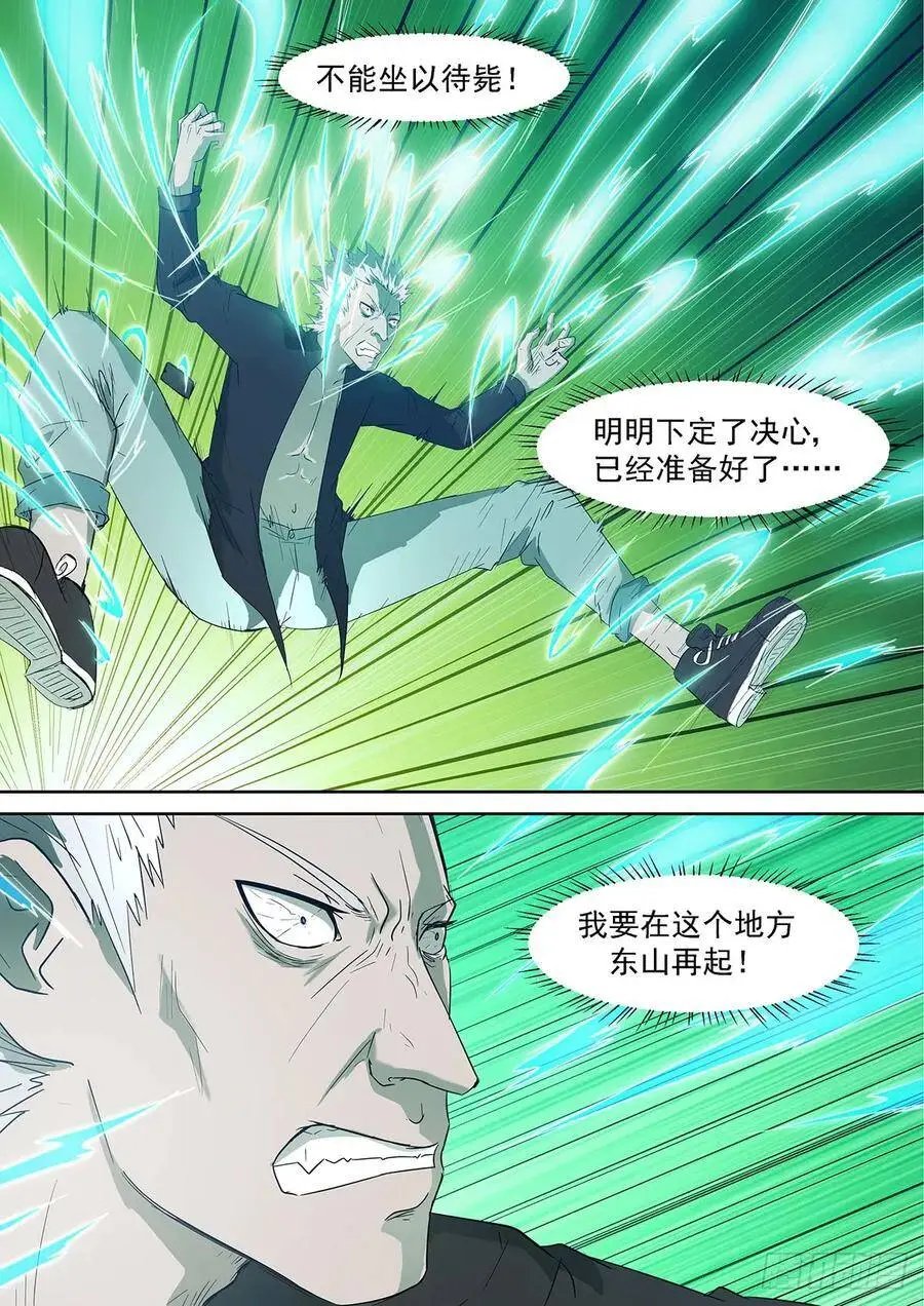 不扮！不穿！打死不要！ 第1页