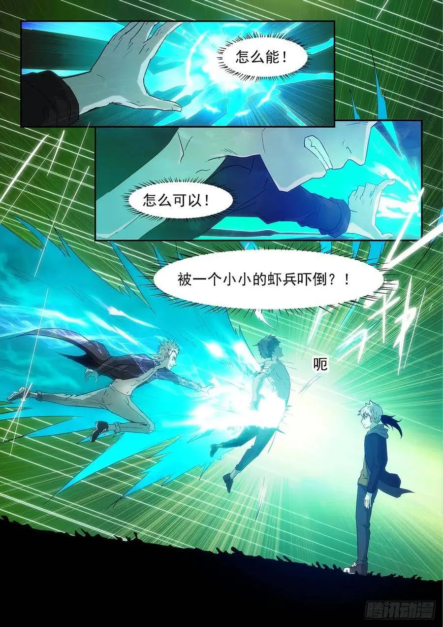 不扮！不穿！打死不要！ 第2页