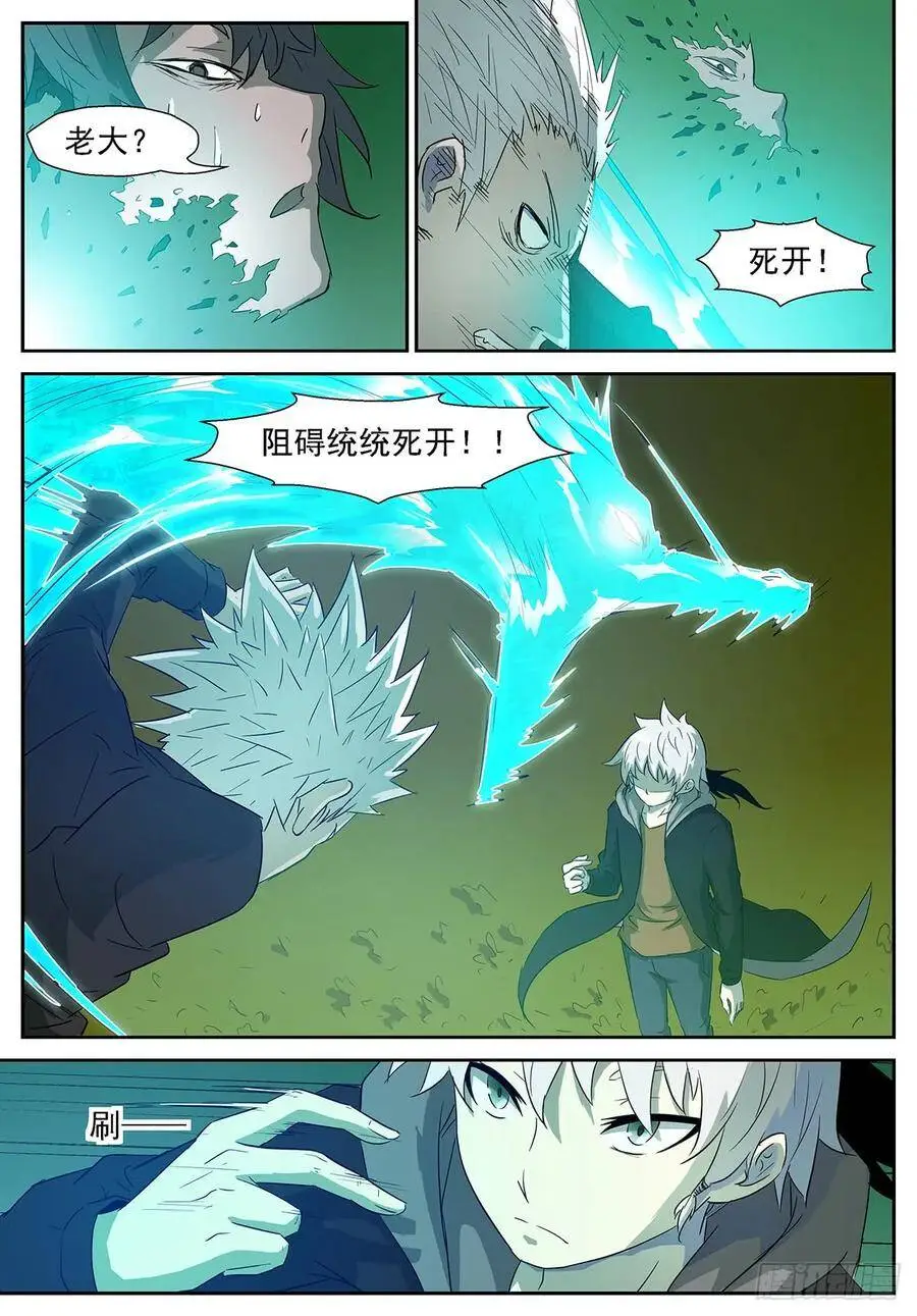 不扮！不穿！打死不要！ 第3页