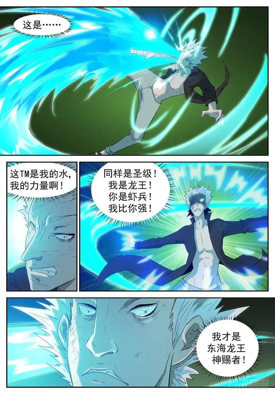 不扮！不穿！打死不要！ 第4页