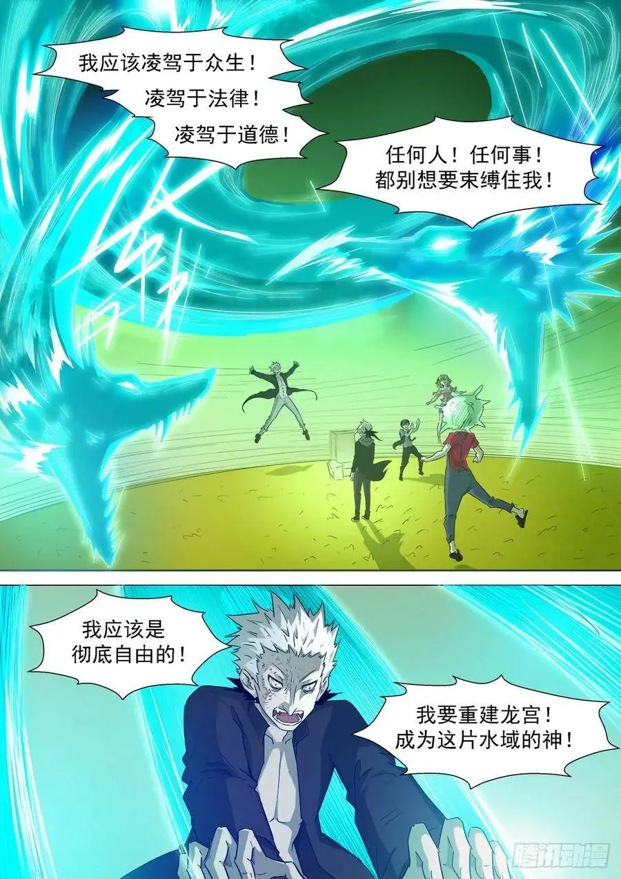 不扮！不穿！打死不要！ 第5页