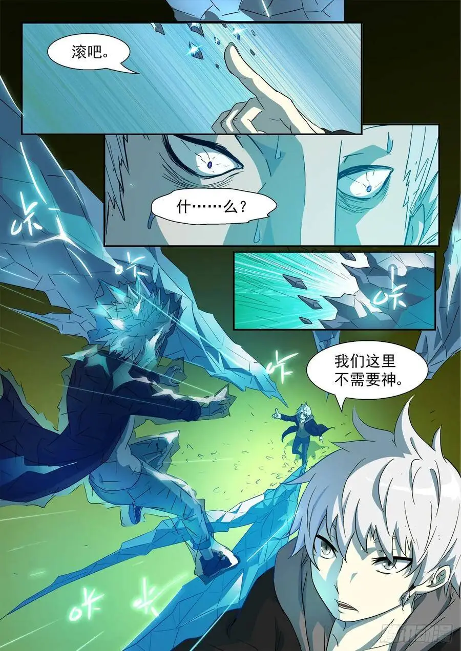不扮！不穿！打死不要！ 第6页