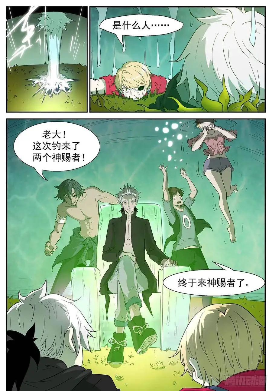 田小夏！别救我！ 第2页
