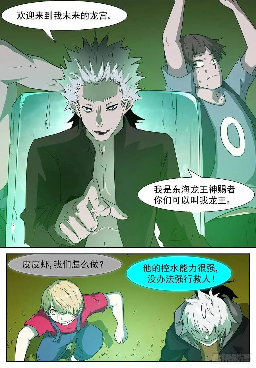 田小夏！别救我！ 第3页