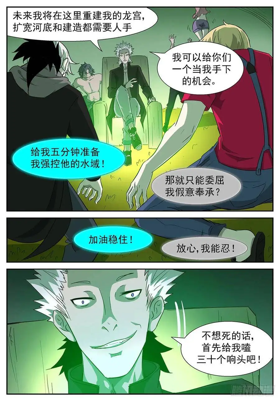 田小夏！别救我！ 第4页