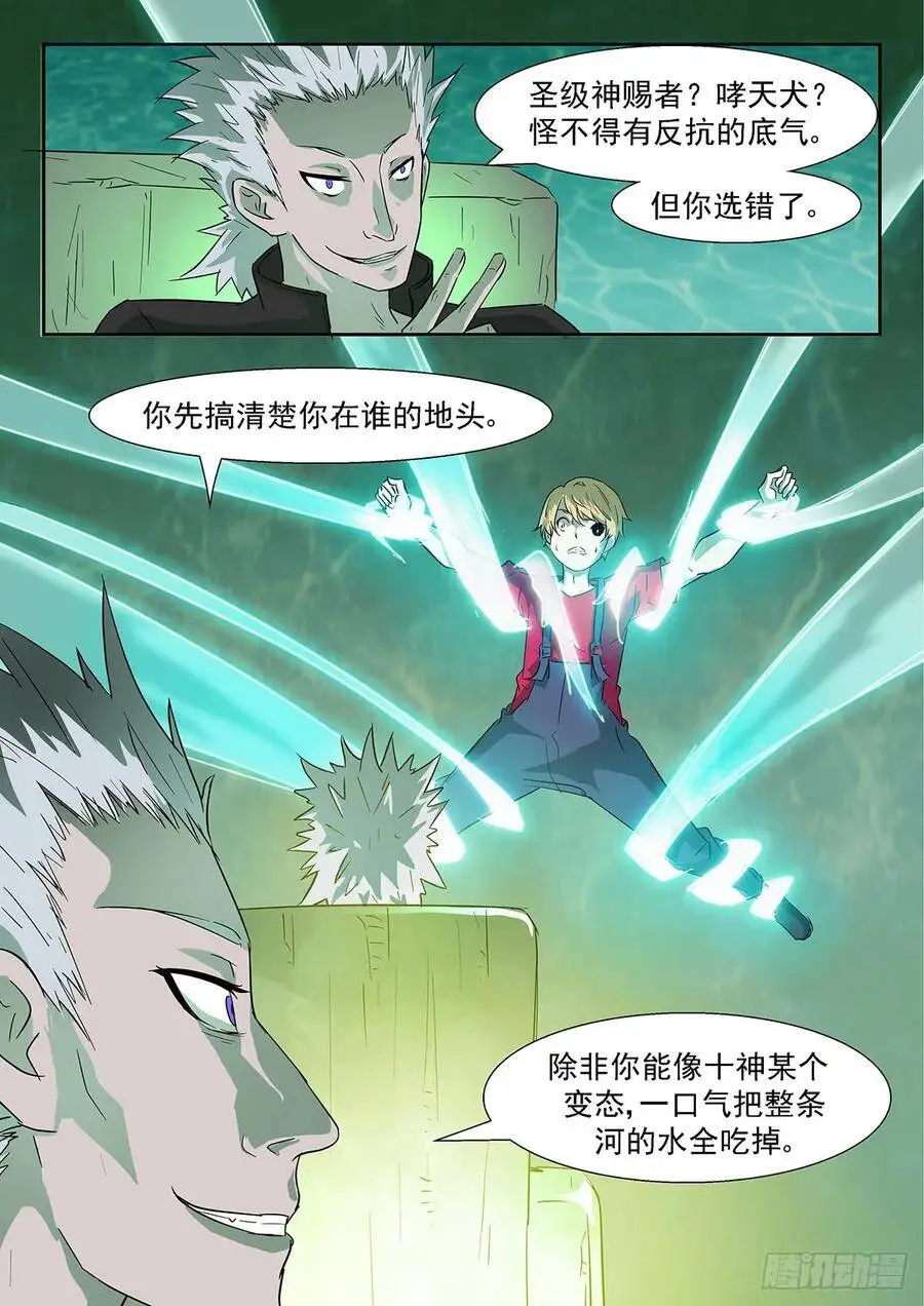 田小夏！别救我！ 第6页