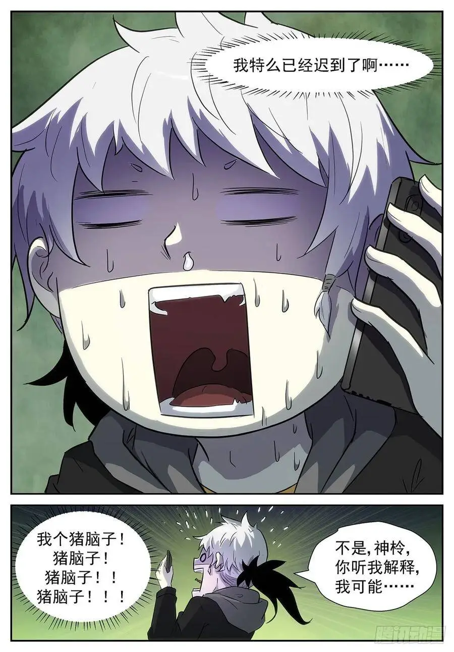 比龙王还龙王 第1页