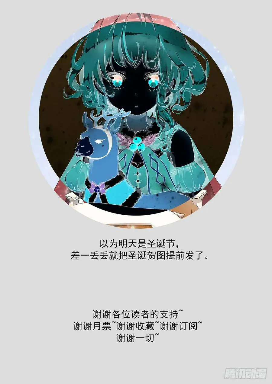 比龙王还龙王 第13页