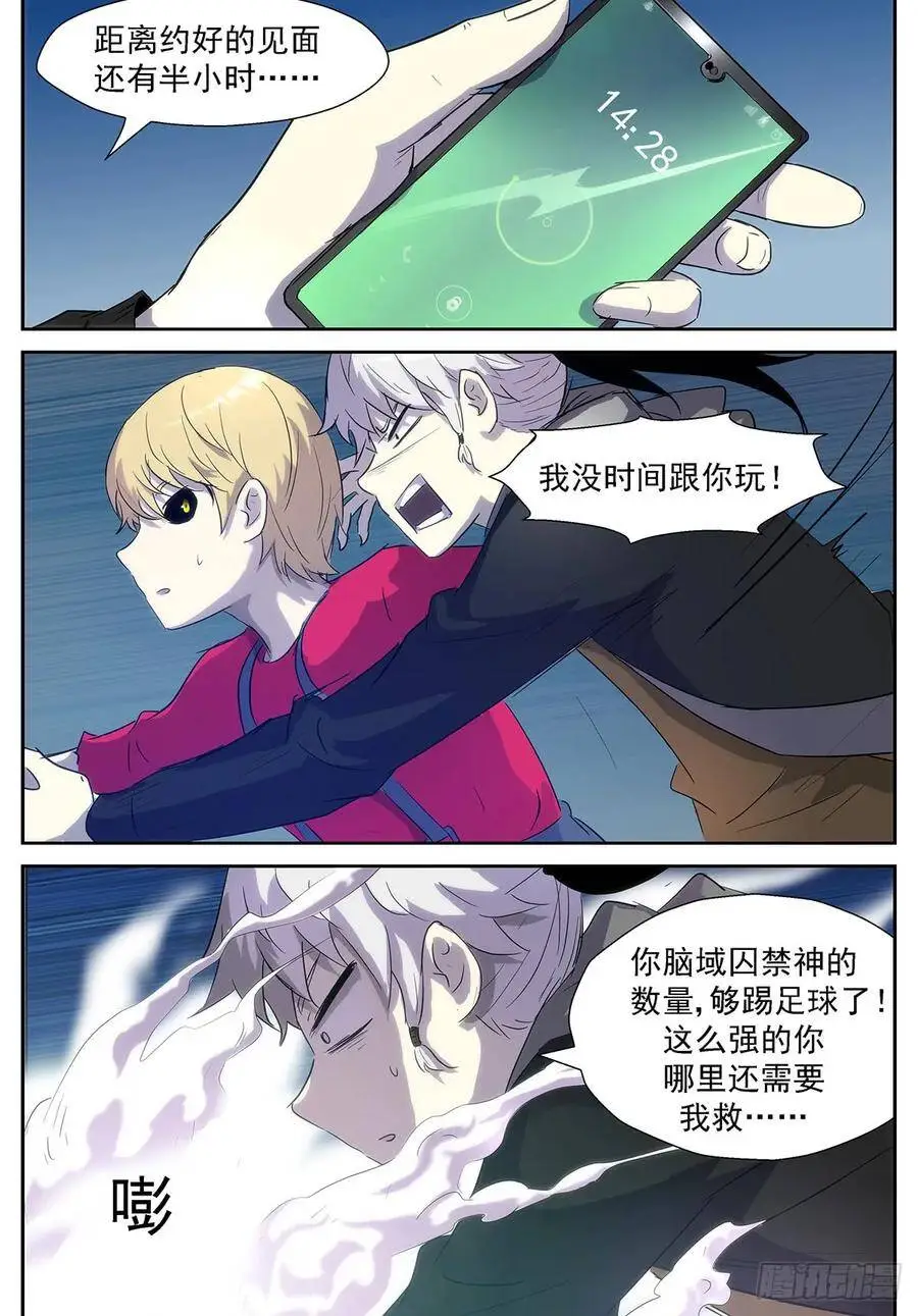 叫我情圣(⓿_⓿) 第2页