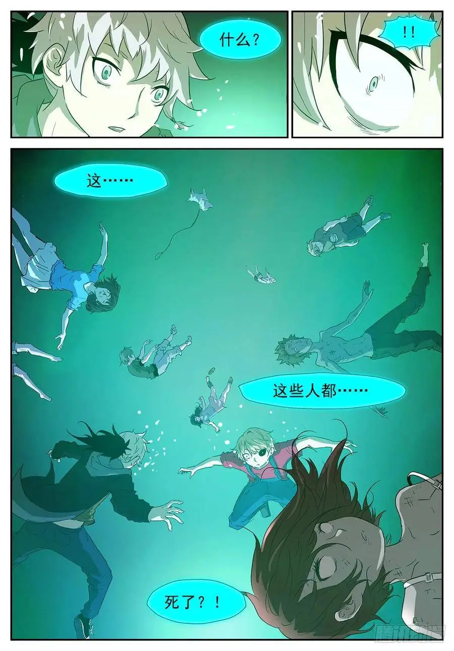 叫我情圣(⓿_⓿) 第13页