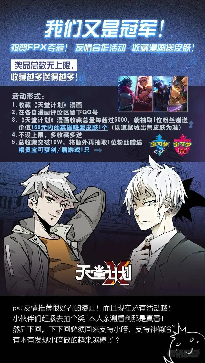 叫我情圣(⓿_⓿) 第14页