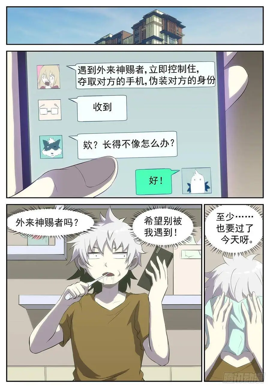 只要你放过我，我可以…… 第9页