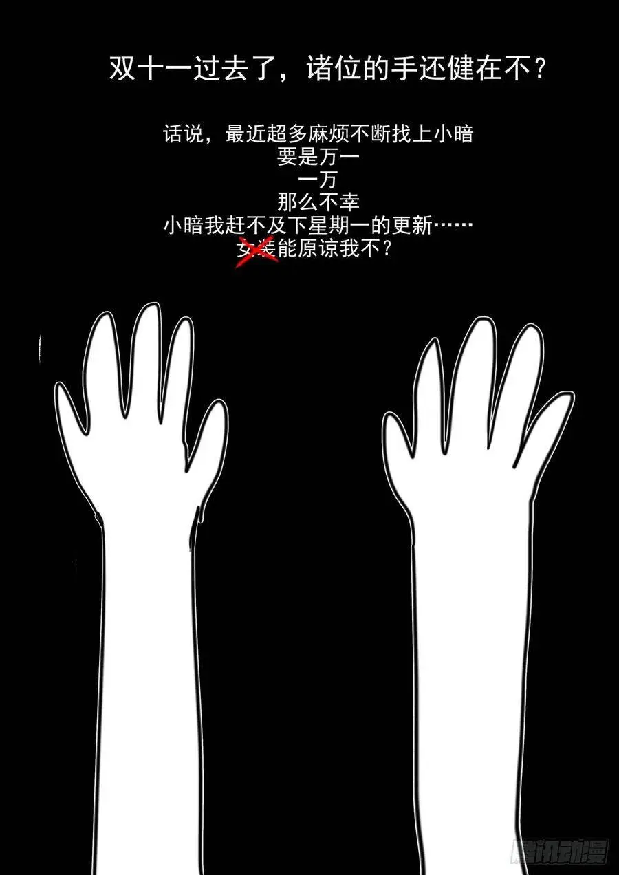只要你放过我，我可以…… 第13页