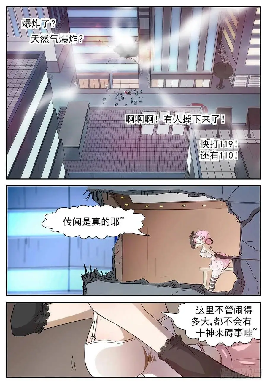 启动虚市大阵需要仪式感 第3页