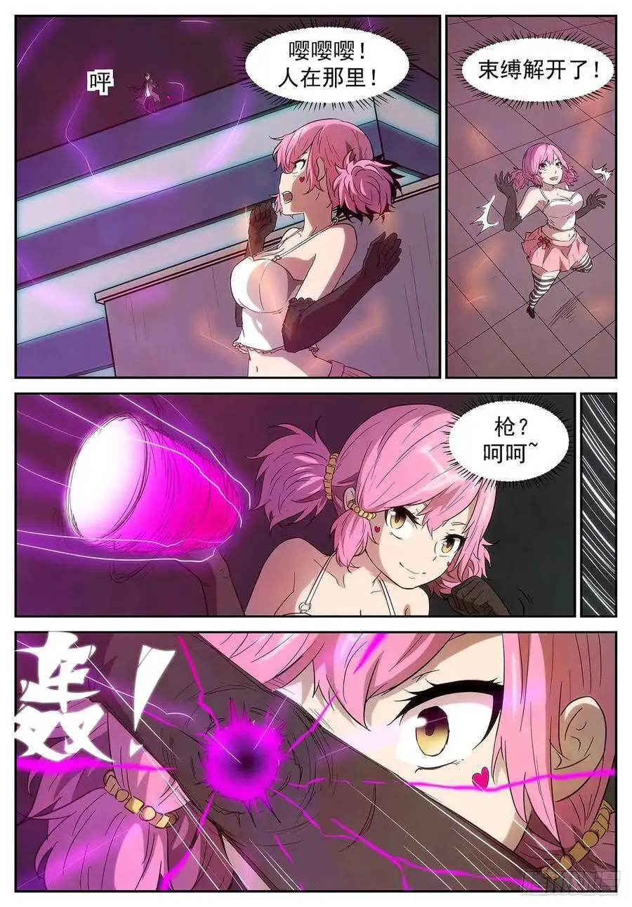 启动虚市大阵需要仪式感 第10页