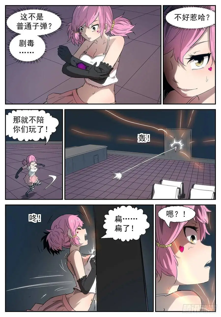 启动虚市大阵需要仪式感 第11页