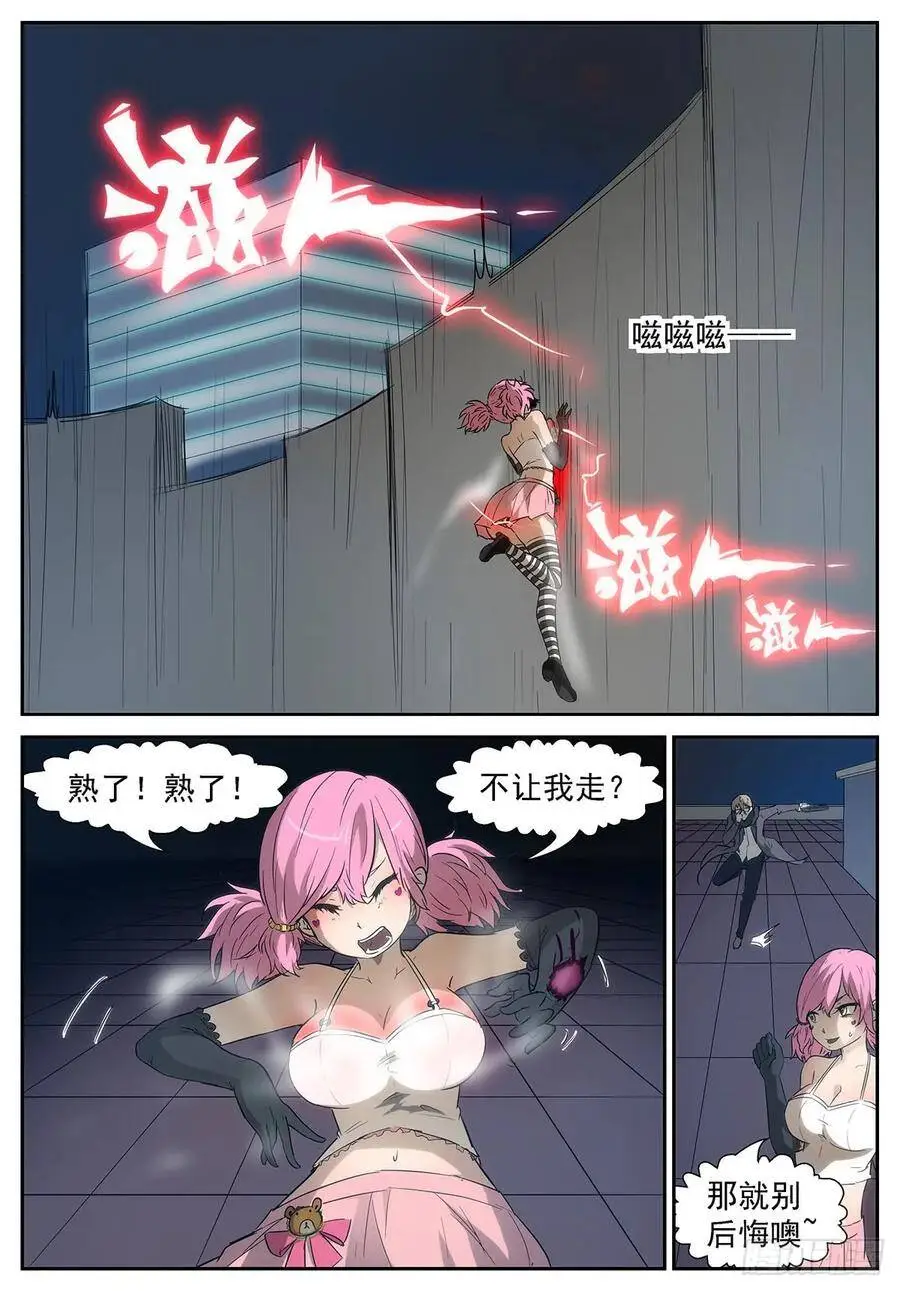 启动虚市大阵需要仪式感 第12页