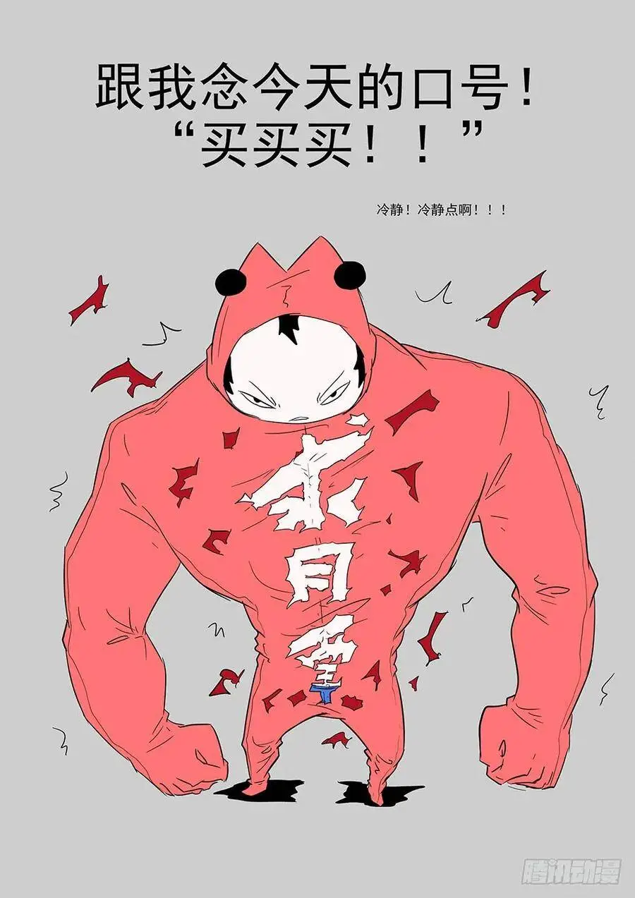 启动虚市大阵需要仪式感 第14页