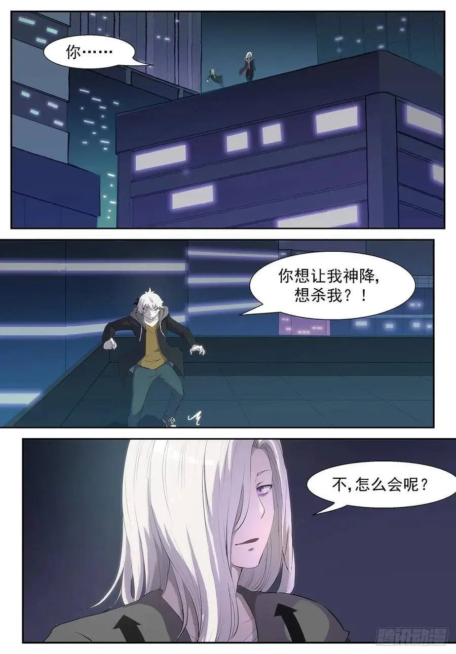 这个世界没有人能打败我 第1页