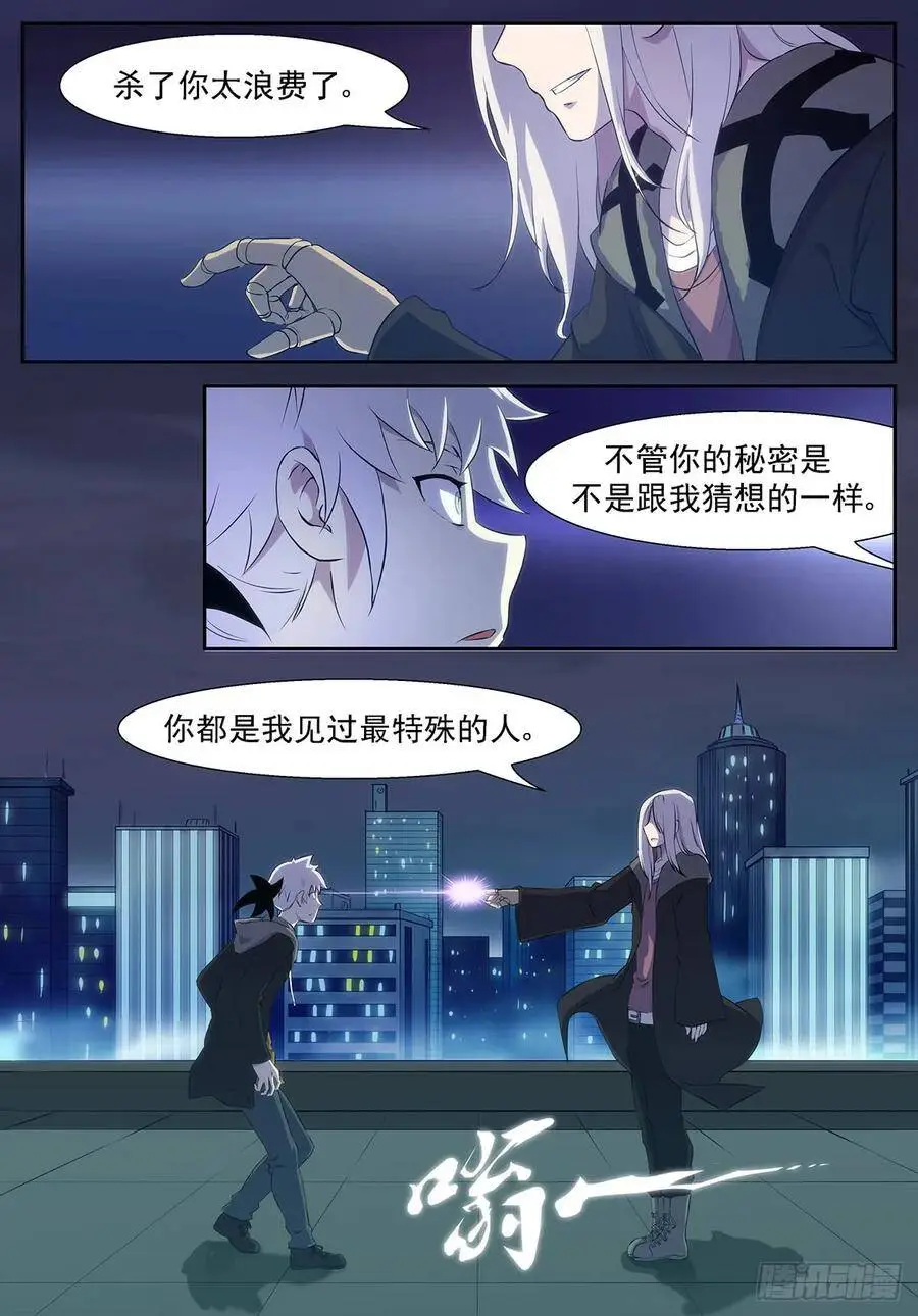这个世界没有人能打败我 第2页