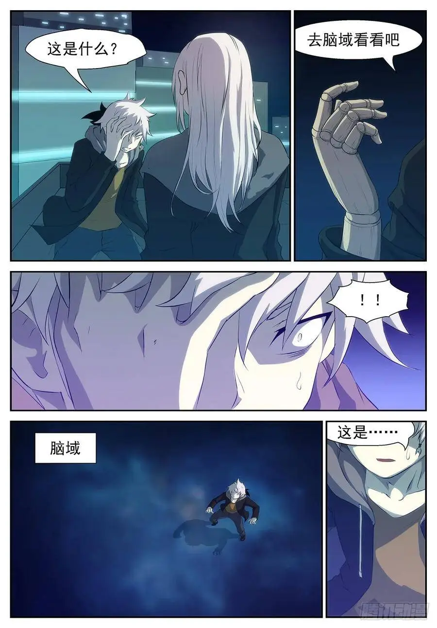 这个世界没有人能打败我 第3页