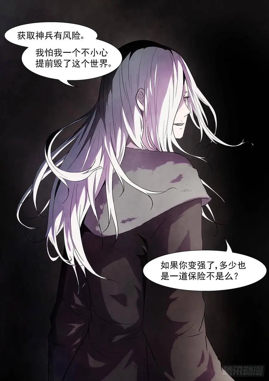 这个世界没有人能打败我 第11页
