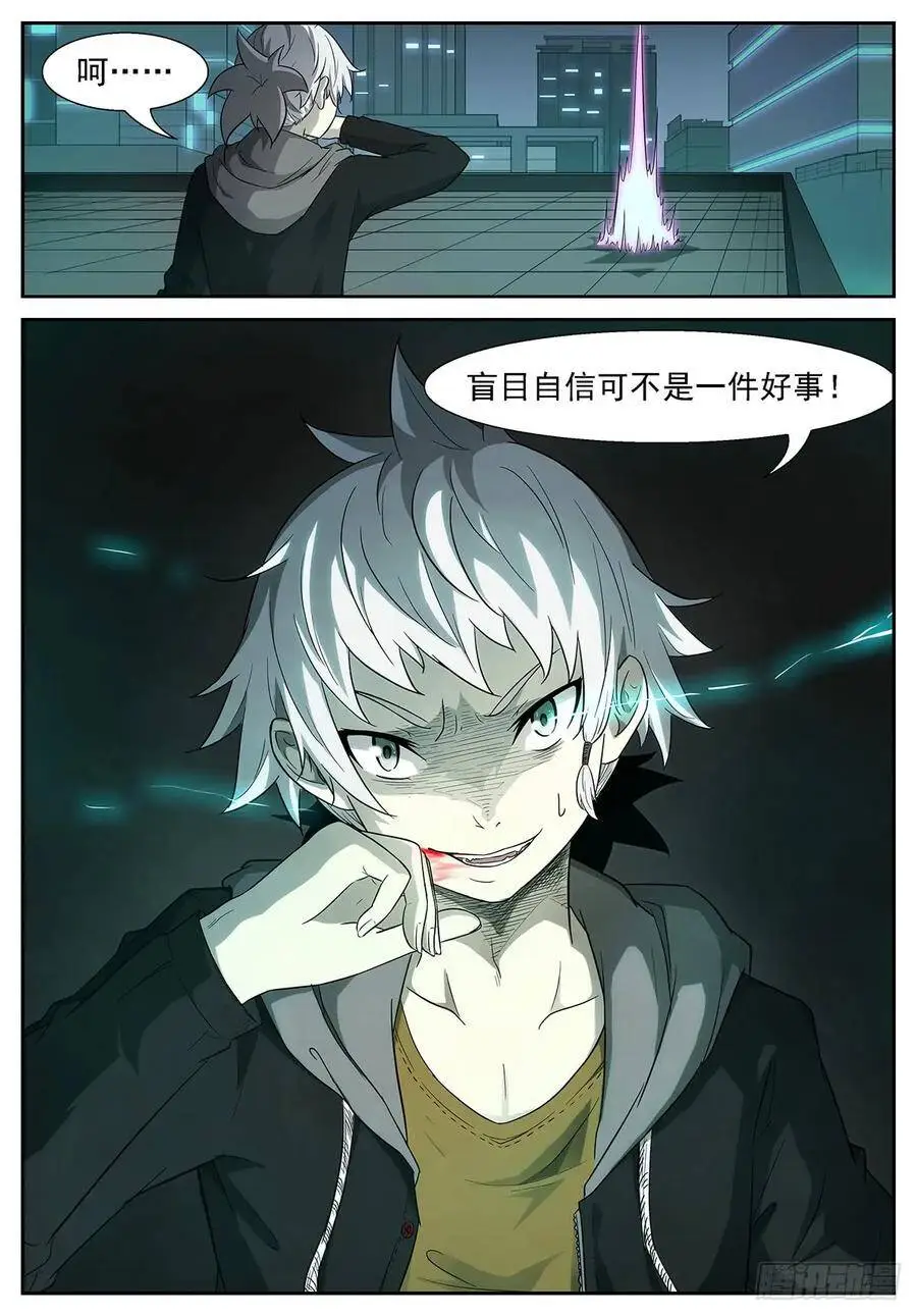 这个世界没有人能打败我 第13页