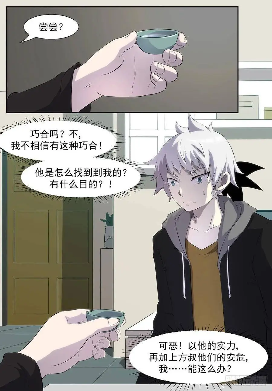 你付出了什么？ 第1页