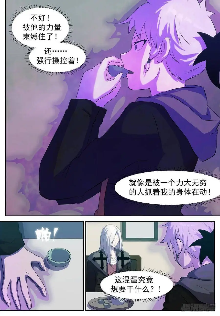你付出了什么？ 第3页