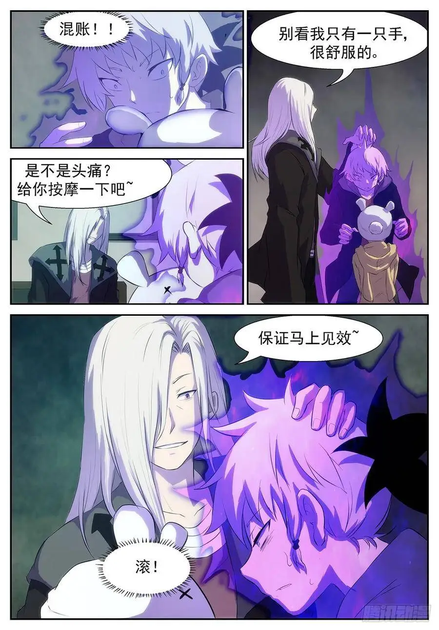 你付出了什么？ 第5页