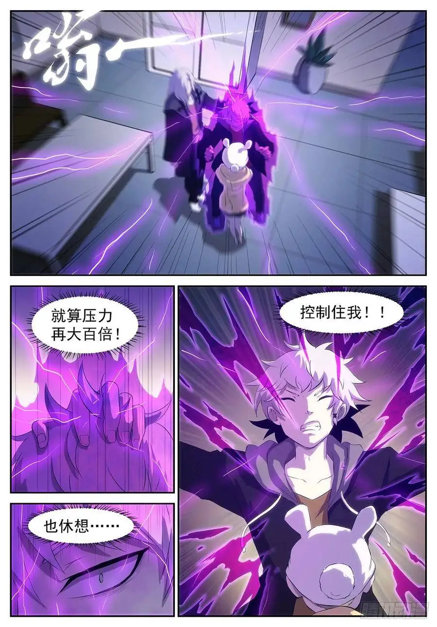你付出了什么？ 第6页