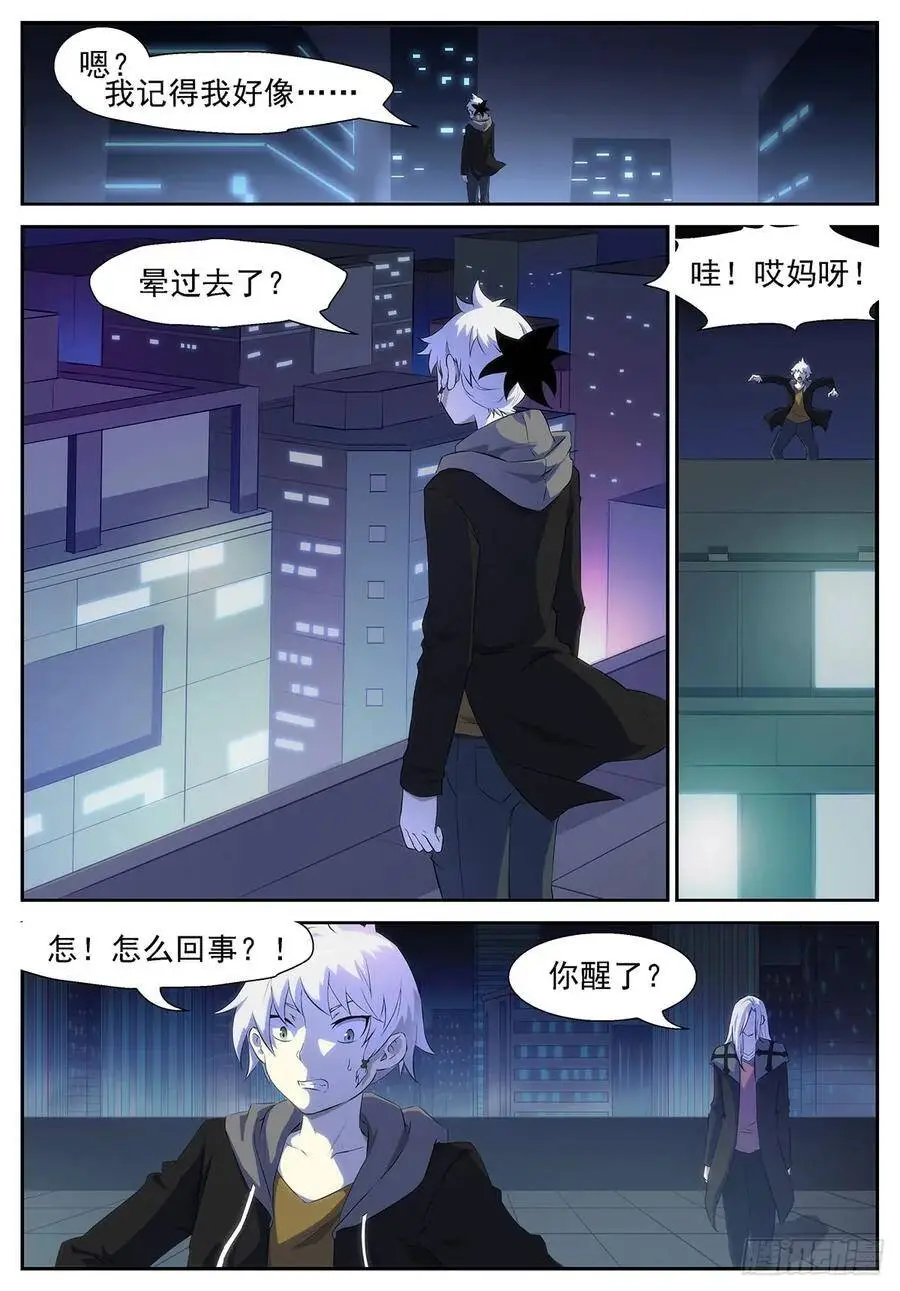 你付出了什么？ 第8页