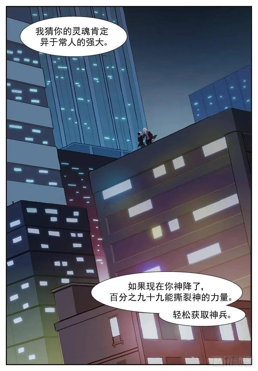 你付出了什么？ 第14页