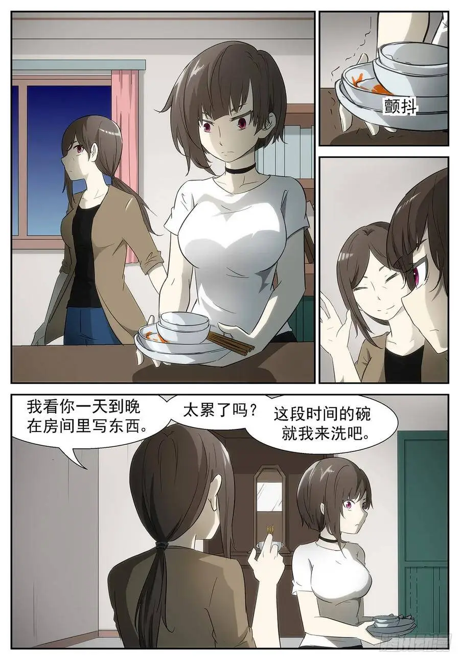 所有人的倔强 第1页