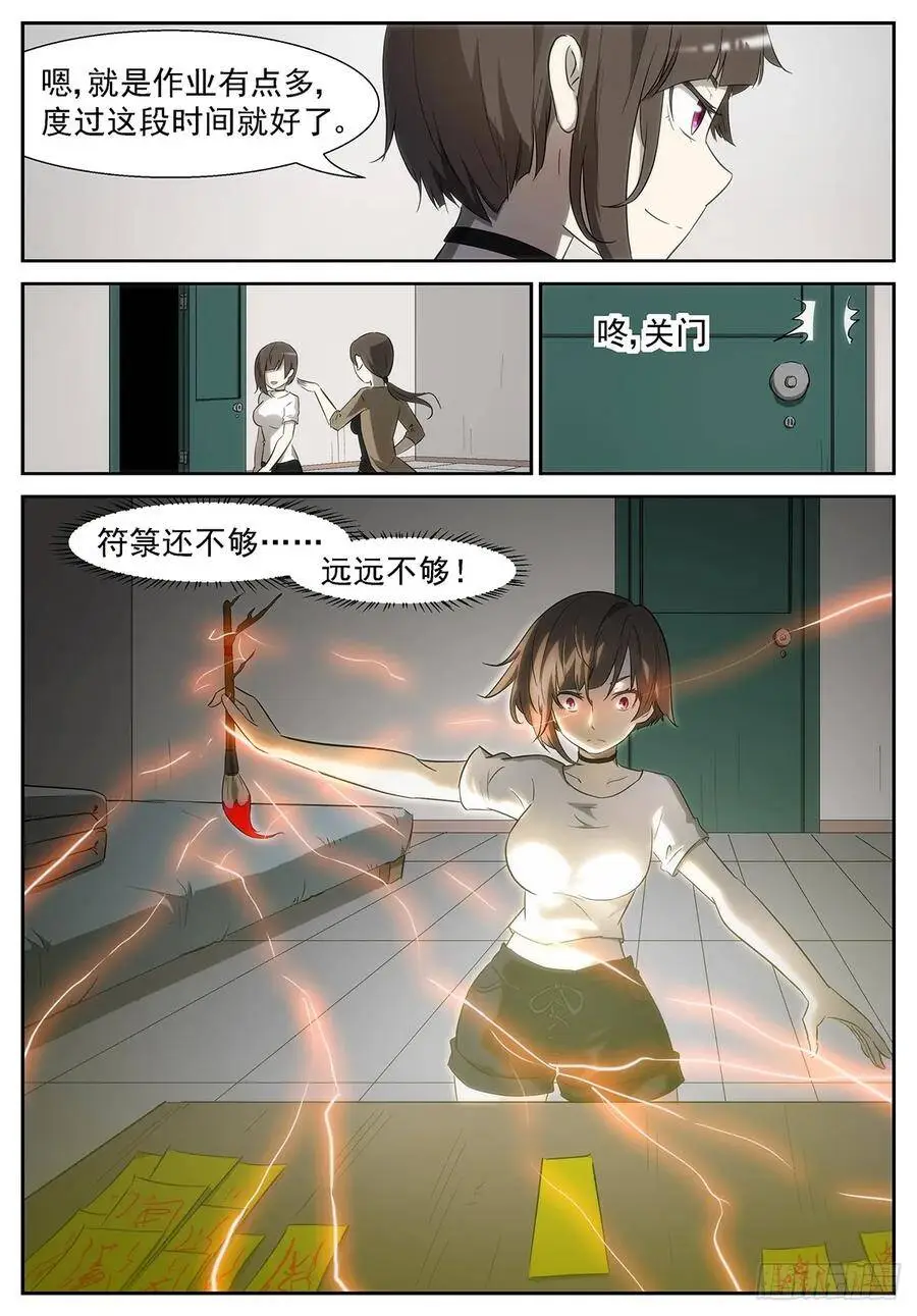 所有人的倔强 第2页