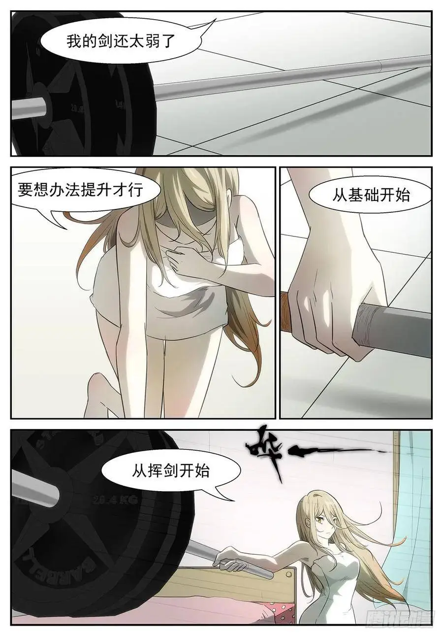 所有人的倔强 第3页