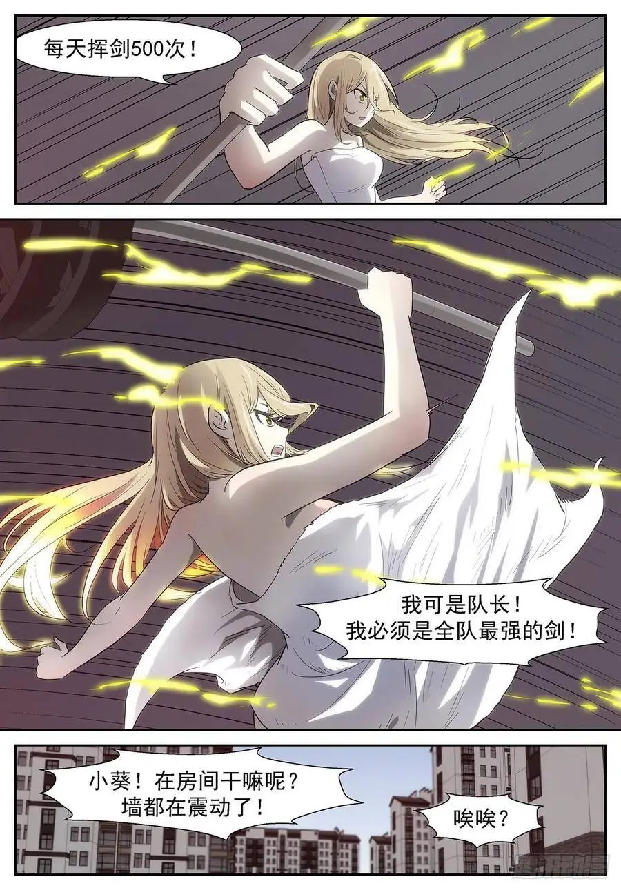 所有人的倔强 第4页