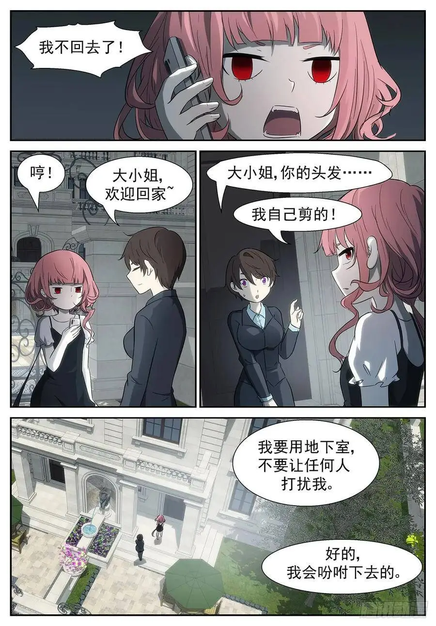 所有人的倔强 第5页
