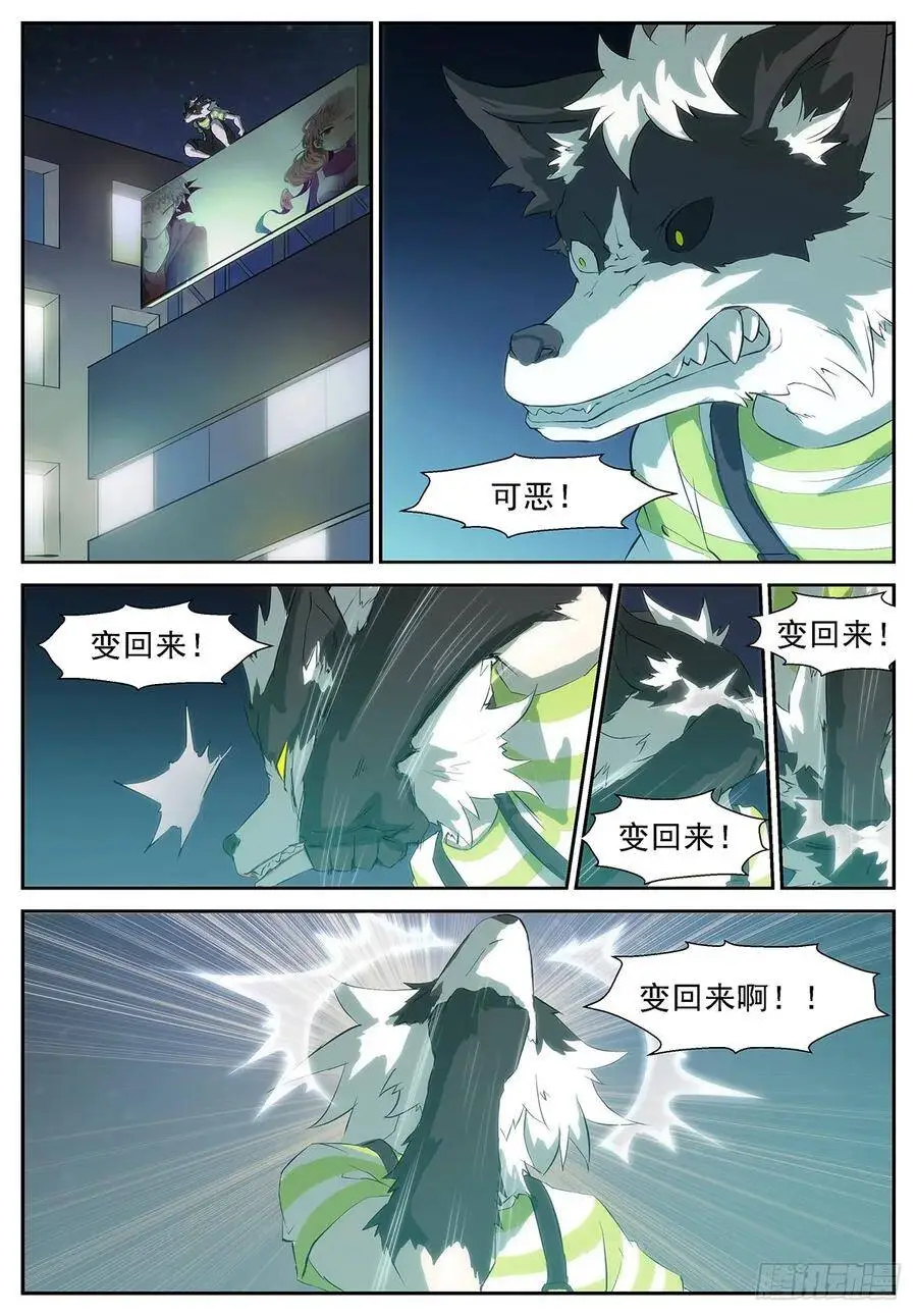 所有人的倔强 第7页