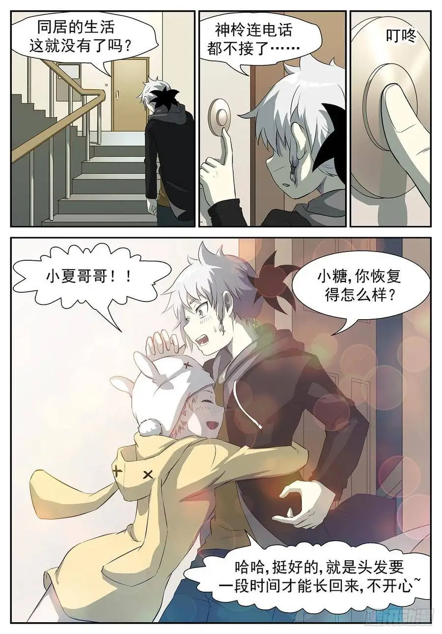 所有人的倔强 第9页