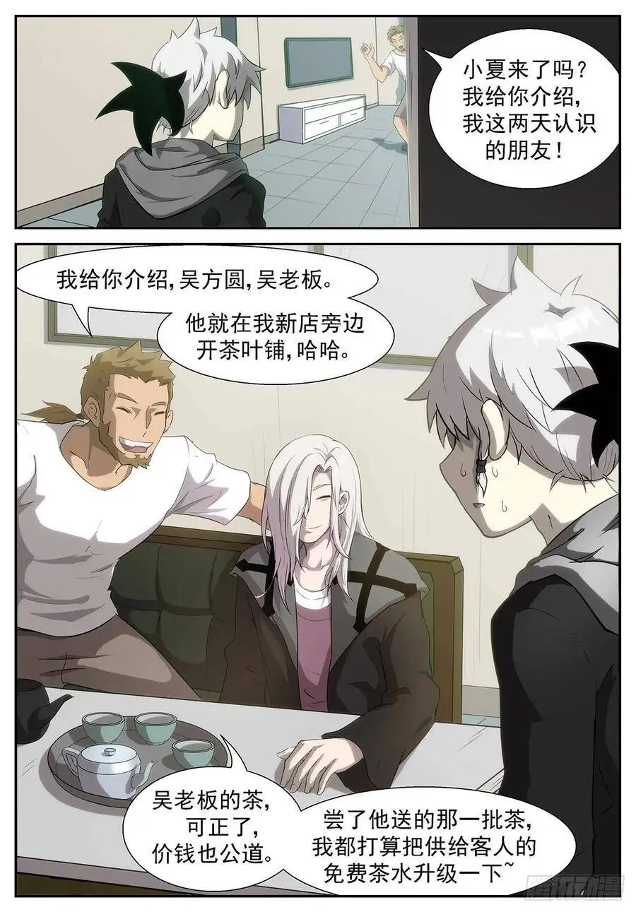 所有人的倔强 第11页